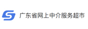 廣東省網上中介超市