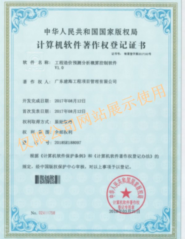 工程造價預測分析概算控制軟件