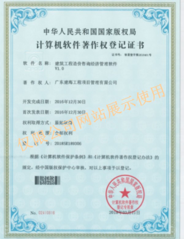 建筑工程造價咨詢經濟管理軟件